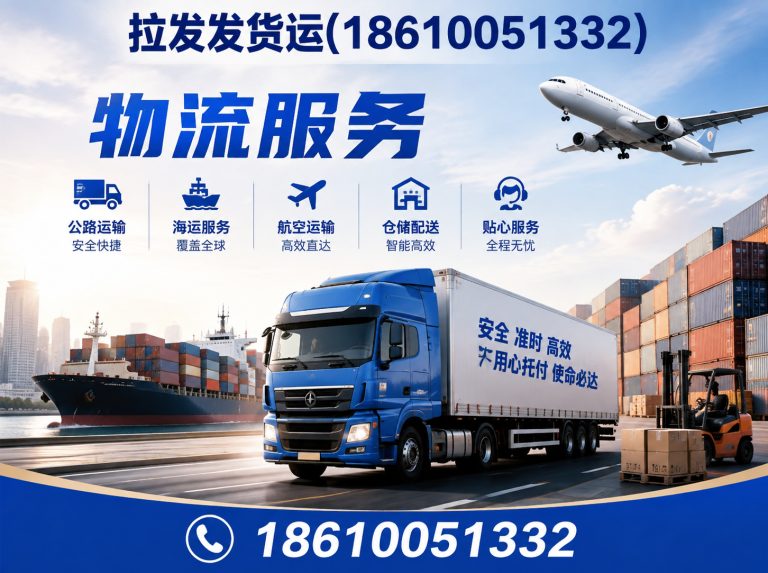 密云区北京物流公司展示图